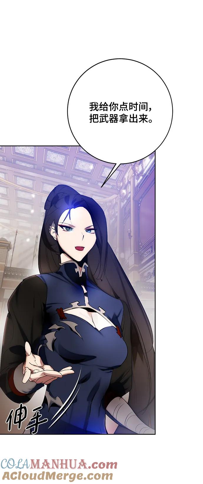 重生最强玩家 - [第111话] 苍天的龙（1） - 第67张图