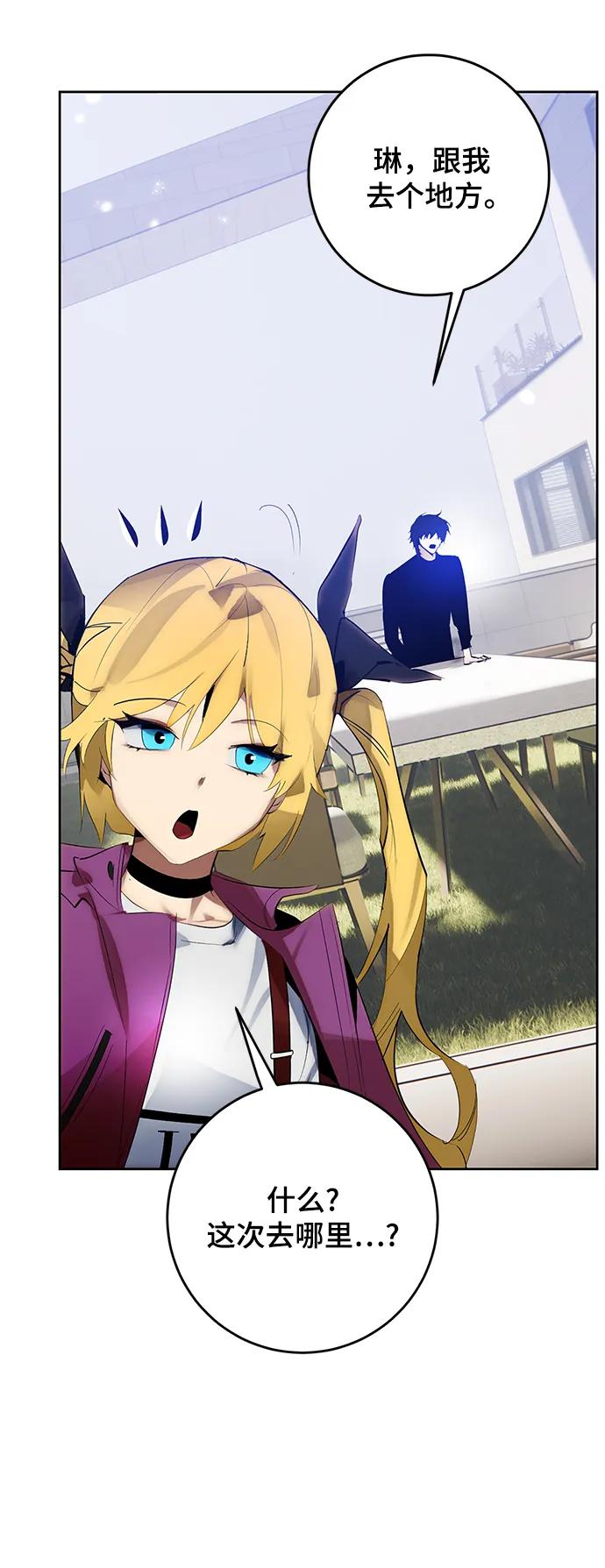 重生最强玩家 - [第111话] 苍天的龙（1） - 第18张图