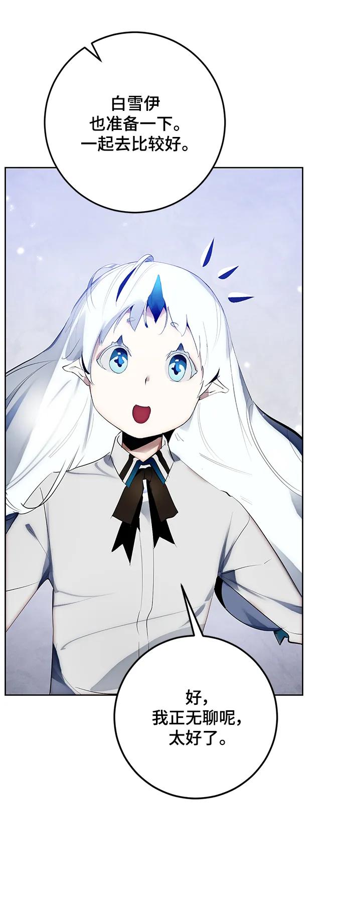 重生最强玩家 - [第111话] 苍天的龙（1） - 第21张图