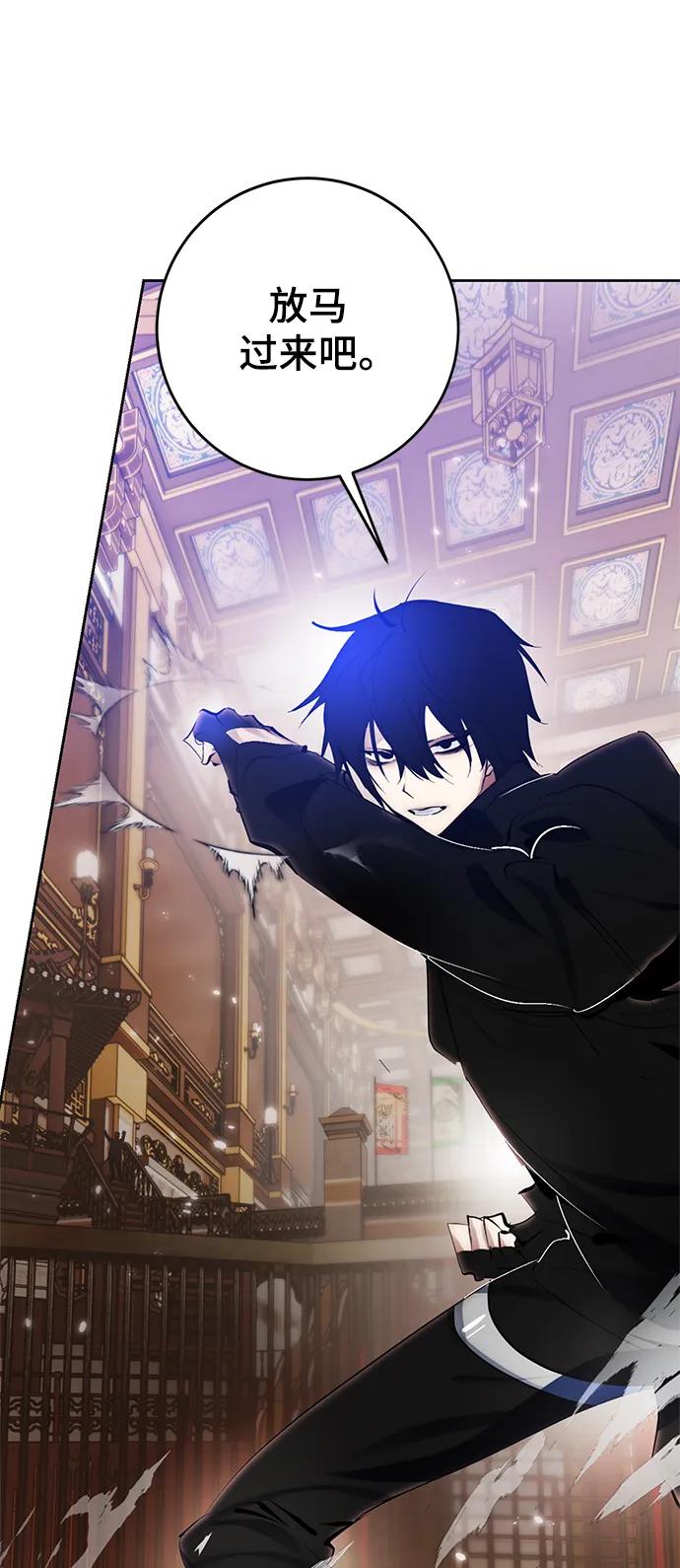 重生最强玩家 - [第111话] 苍天的龙（1） - 第75张图