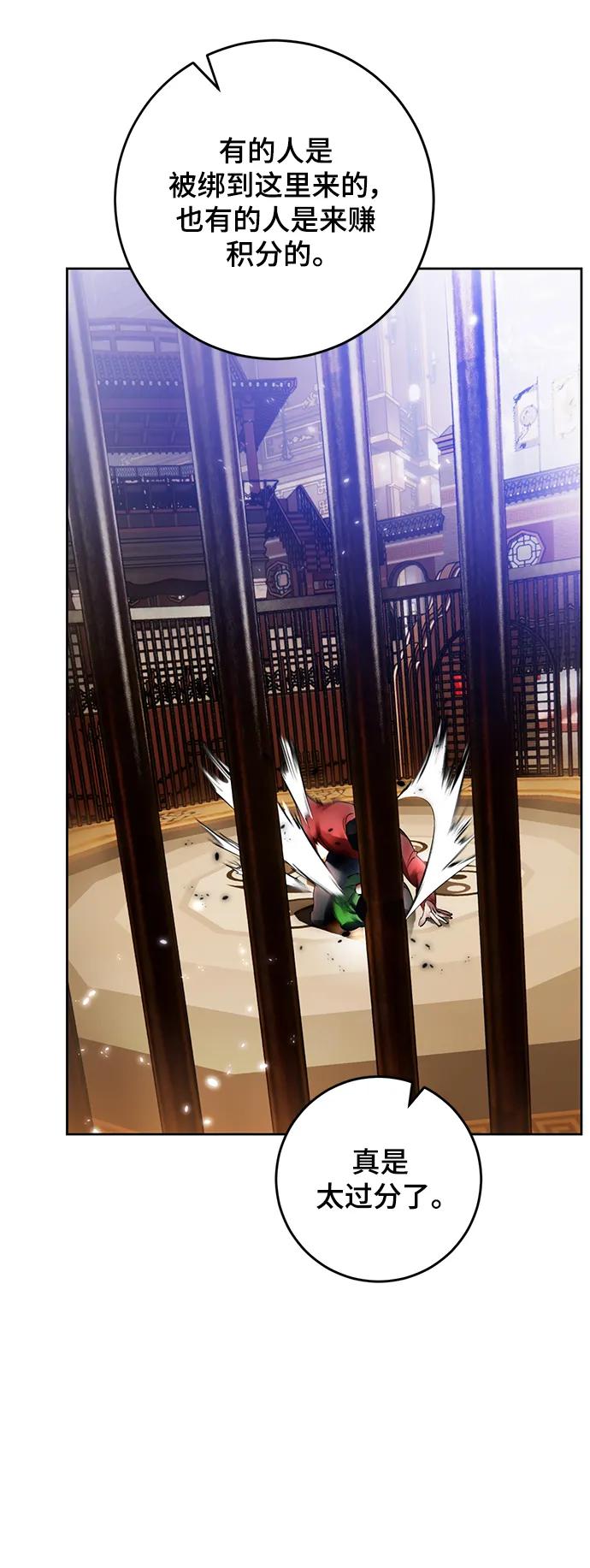 重生最强玩家 - [第111话] 苍天的龙（1） - 第48张图