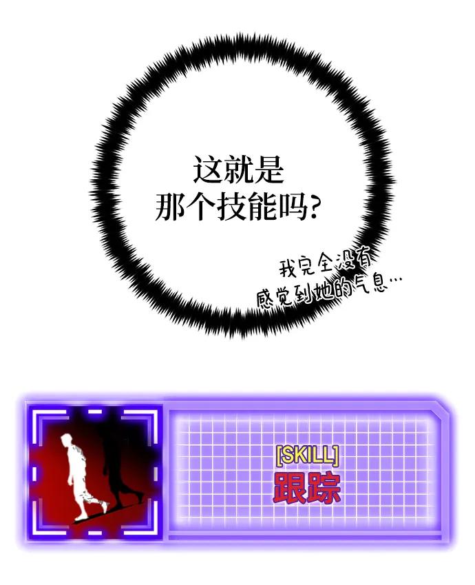 重生最强玩家 - [第111话] 苍天的龙（1） - 第24张图