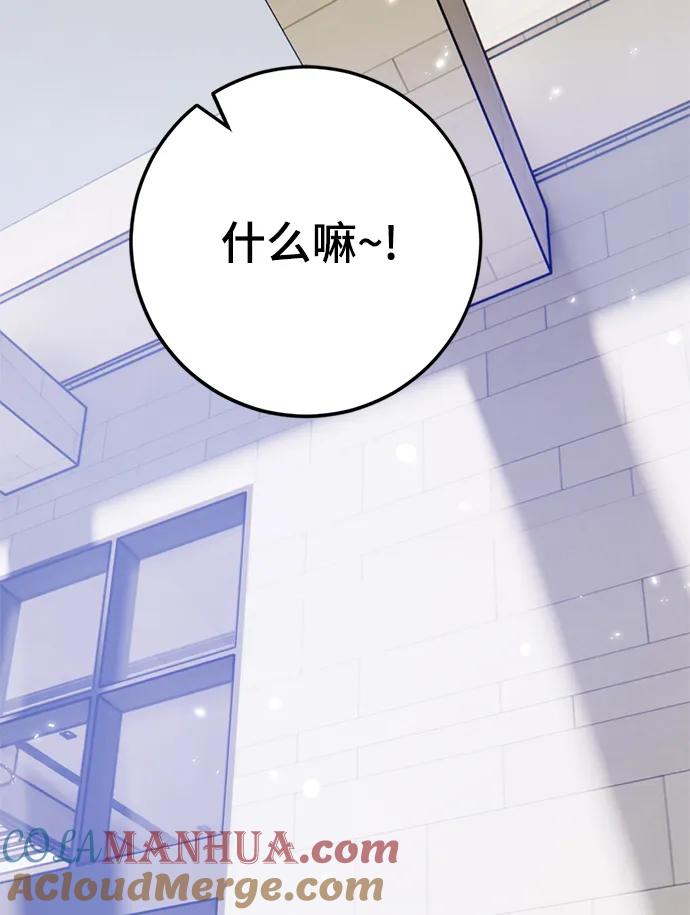 重生最强玩家 - [第111话] 苍天的龙（1） - 第4张图