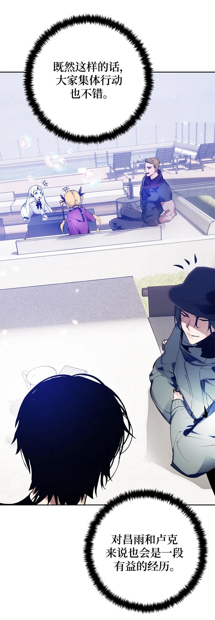 重生最强玩家 - [第111话] 苍天的龙（1） - 第26张图