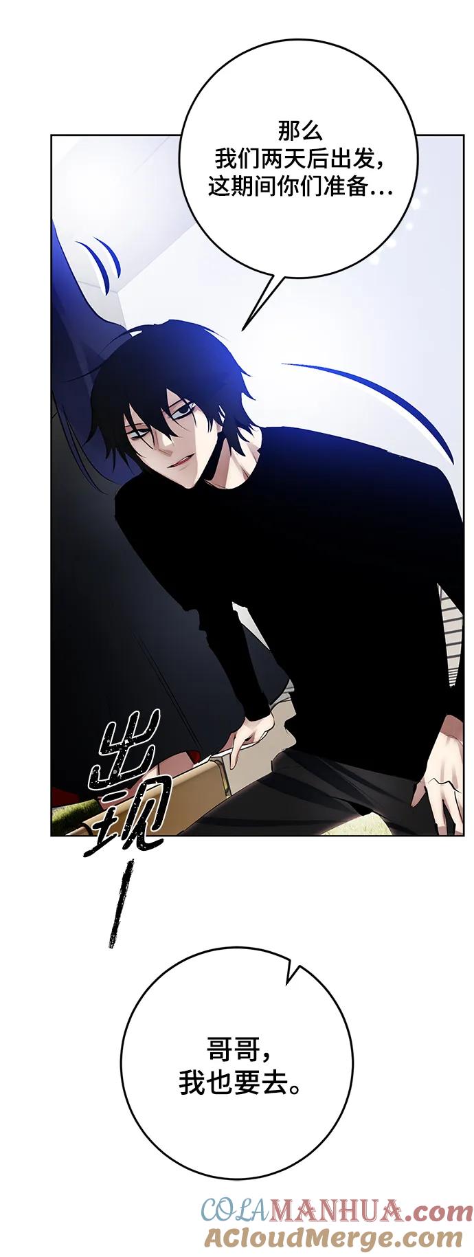 重生最强玩家 - [第111话] 苍天的龙（1） - 第22张图