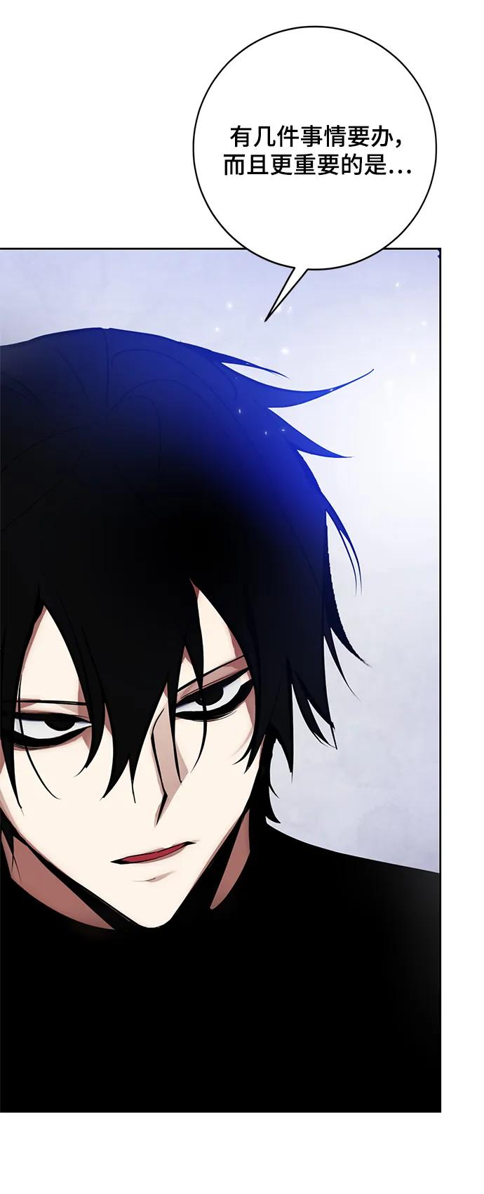 重生最强玩家 - [第111话] 苍天的龙（1） - 第29张图