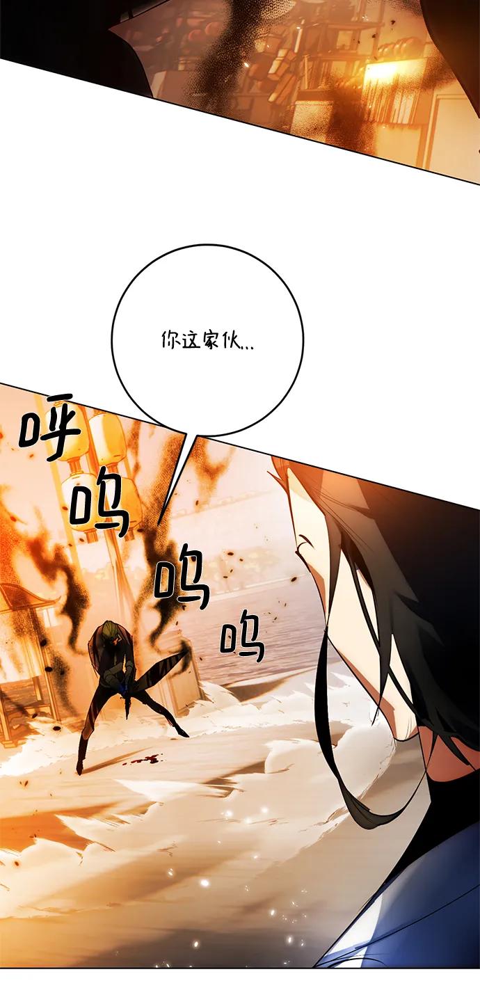 重生最强玩家 - [第112话] 苍天的龙（2） - 第77张图