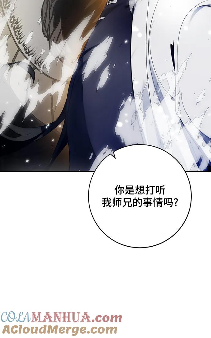 重生最强玩家 - [第112话] 苍天的龙（2） - 第49张图