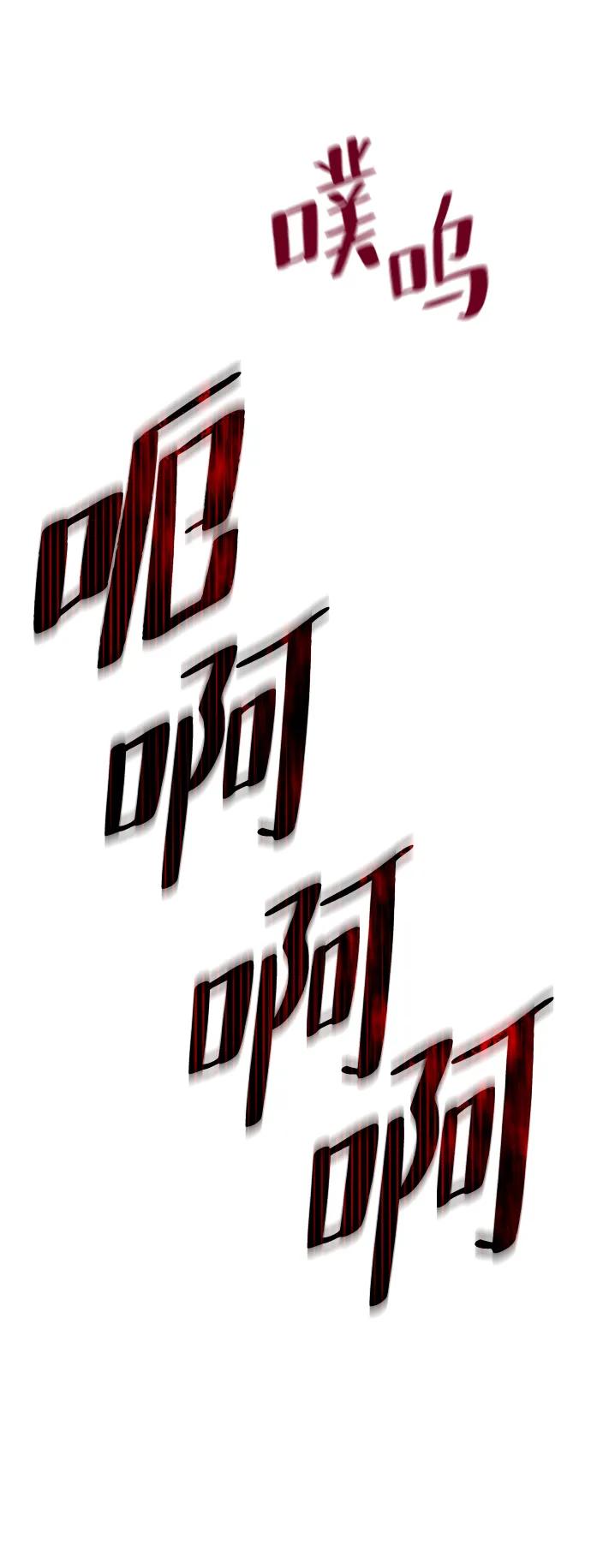 重生最强玩家 - [第112话] 苍天的龙（2） - 第74张图