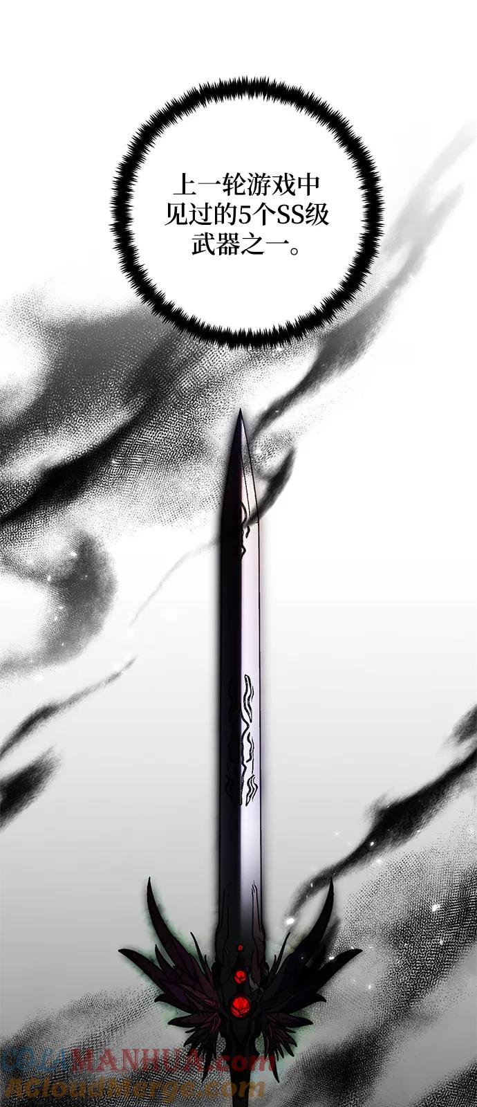 重生最强玩家 - [第112话] 苍天的龙（2） - 第31张图