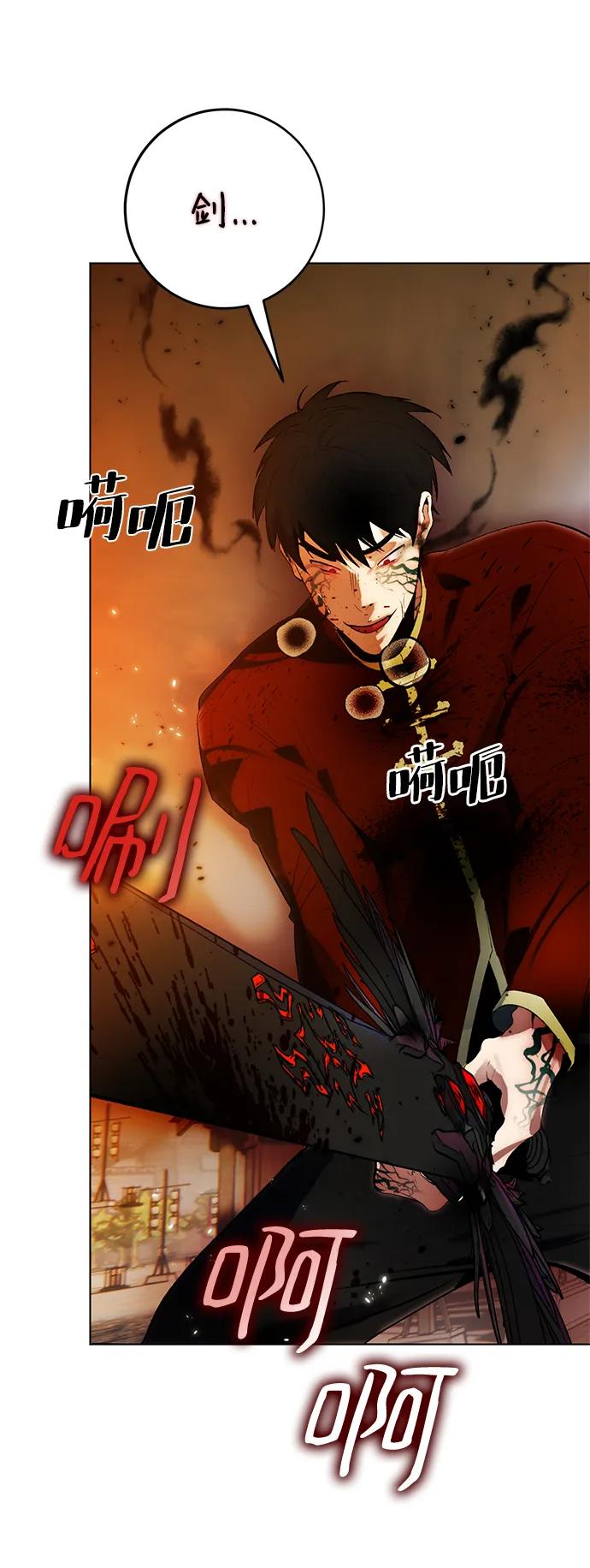 重生最强玩家 - [第112话] 苍天的龙（2） - 第69张图