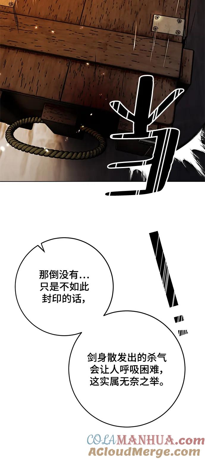 重生最强玩家 - [第112话] 苍天的龙（2） - 第55张图