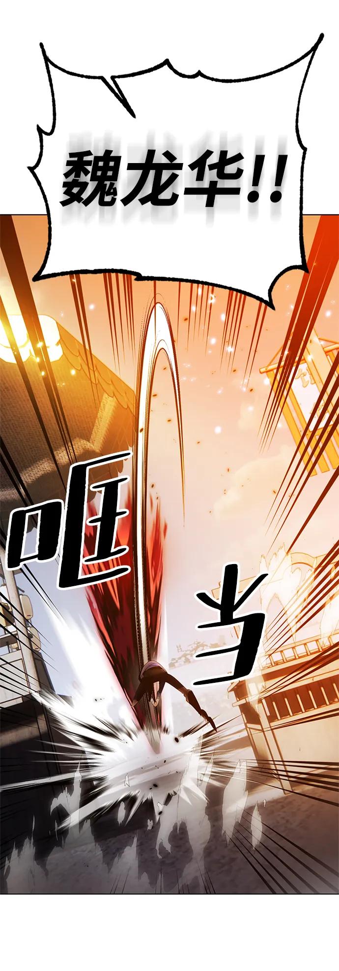 重生最强玩家 - [第112话] 苍天的龙（2） - 第80张图