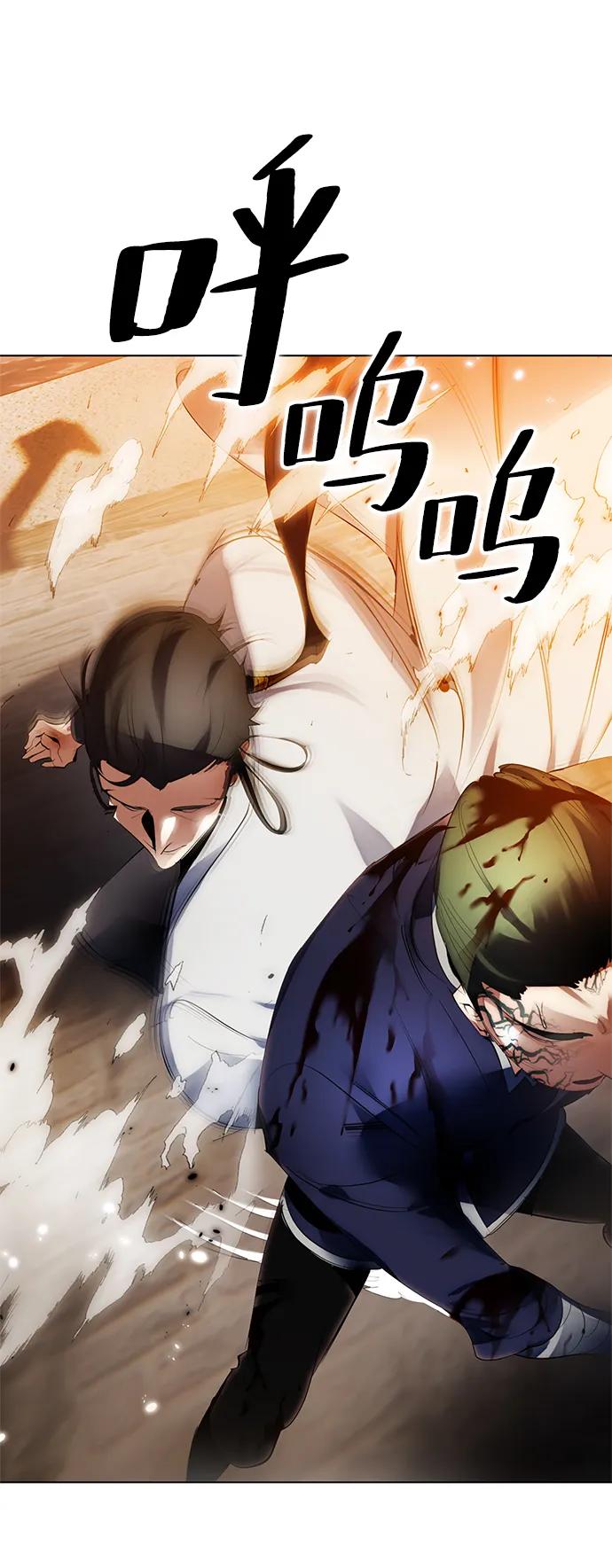 重生最强玩家 - [第112话] 苍天的龙（2） - 第81张图