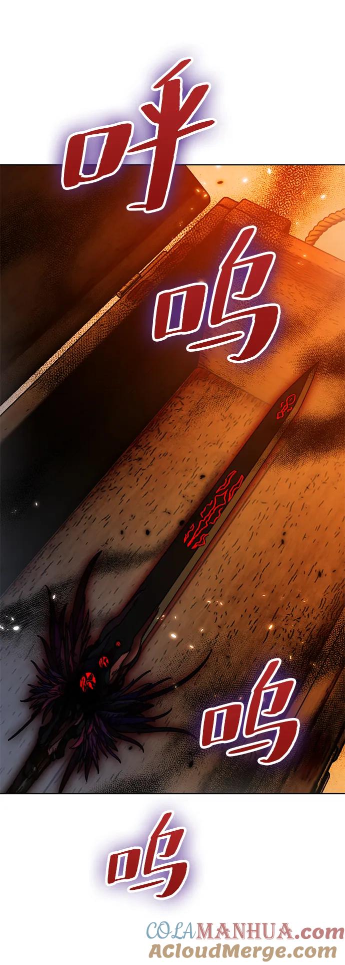 重生最强玩家 - [第112话] 苍天的龙（2） - 第61张图