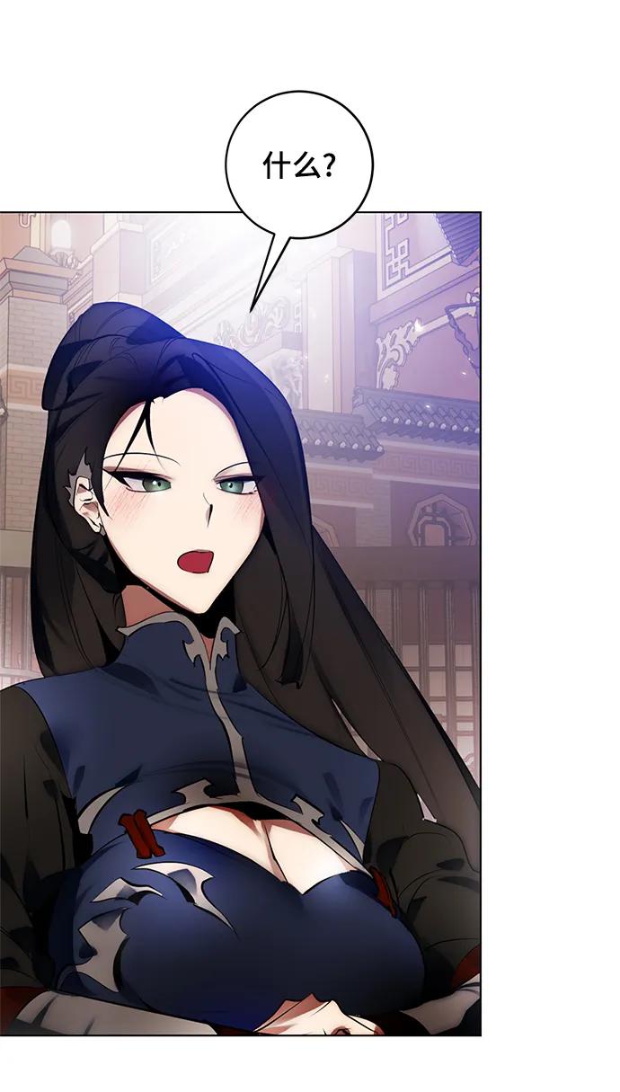 重生最强玩家 - [第112话] 苍天的龙（2） - 第35张图