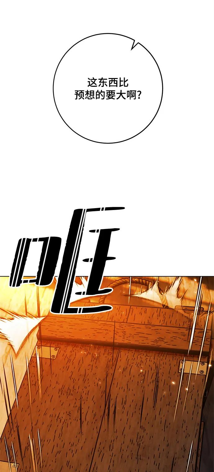 重生最强玩家 - [第112话] 苍天的龙（2） - 第54张图