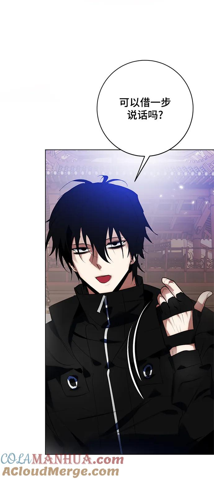 重生最强玩家 - [第112话] 苍天的龙（2） - 第34张图