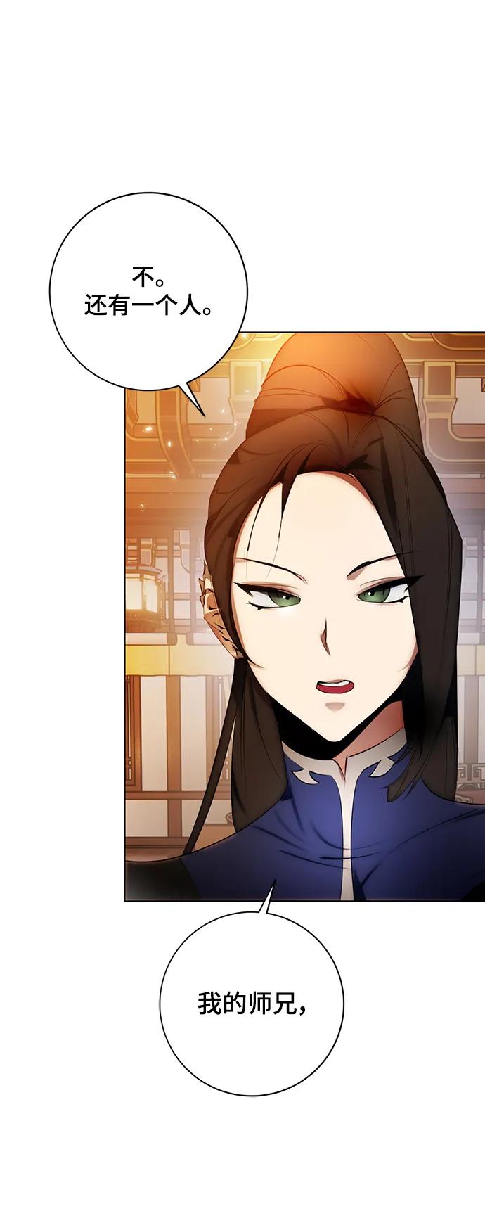 重生最强玩家 - [第112话] 苍天的龙（2） - 第47张图