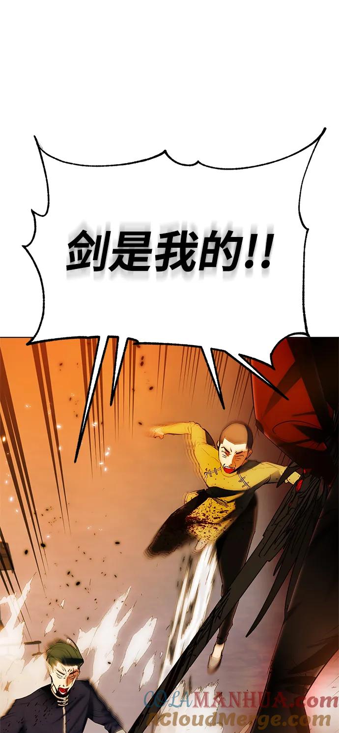 重生最强玩家 - [第112话] 苍天的龙（2） - 第70张图