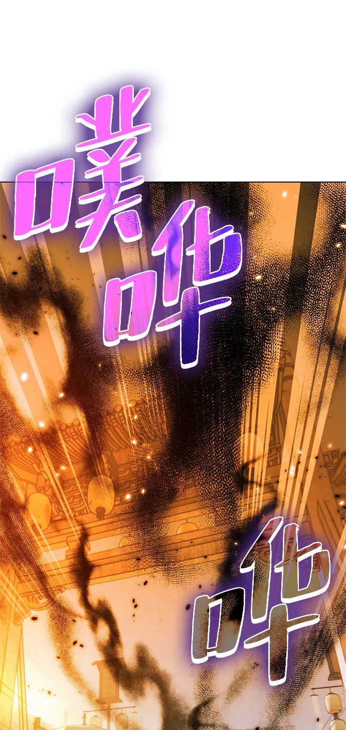 重生最强玩家 - [第112话] 苍天的龙（2） - 第59张图