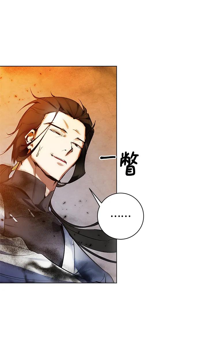 重生最强玩家 - [第112话] 苍天的龙（2） - 第62张图