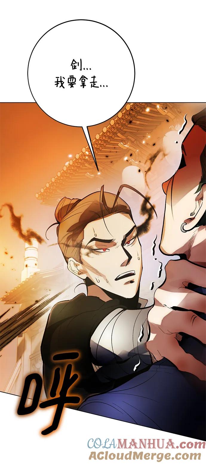 重生最强玩家 - [第112话] 苍天的龙（2） - 第67张图