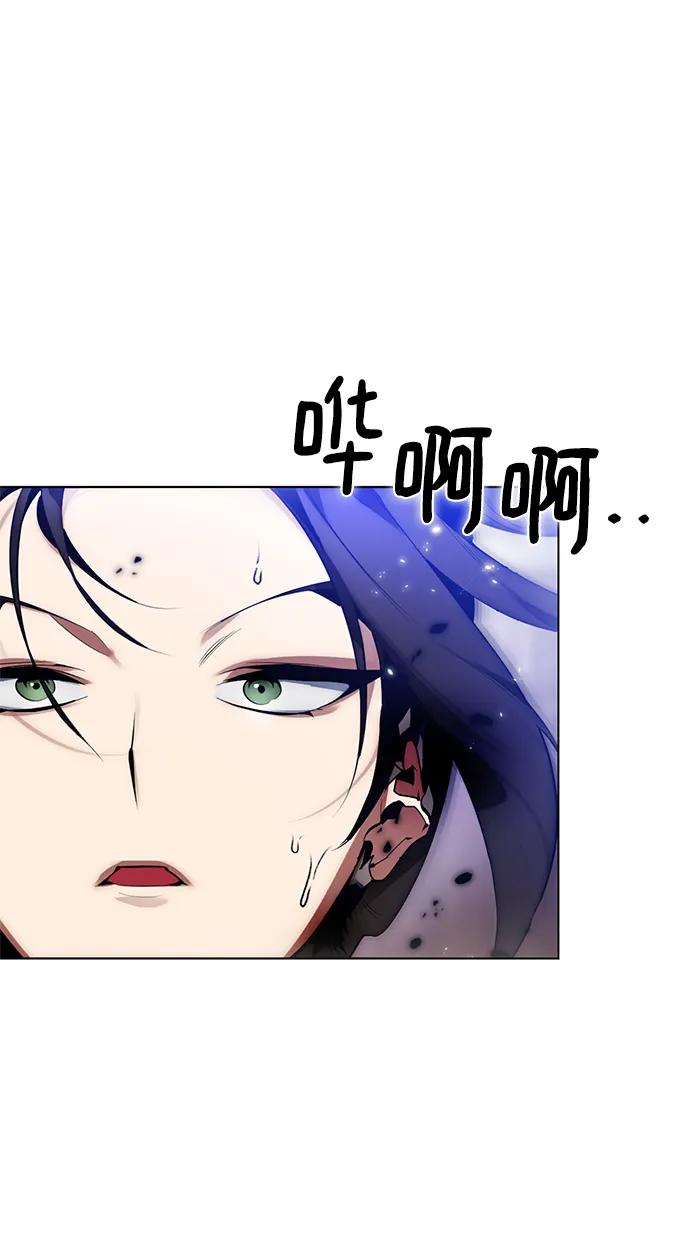 重生最强玩家 - [第112话] 苍天的龙（2） - 第14张图