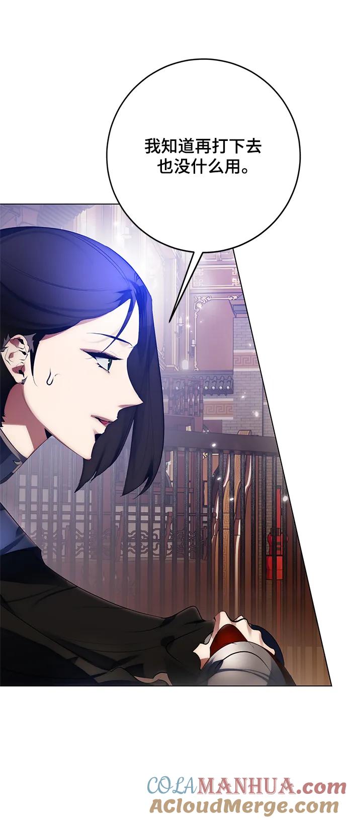 重生最强玩家 - [第112话] 苍天的龙（2） - 第25张图