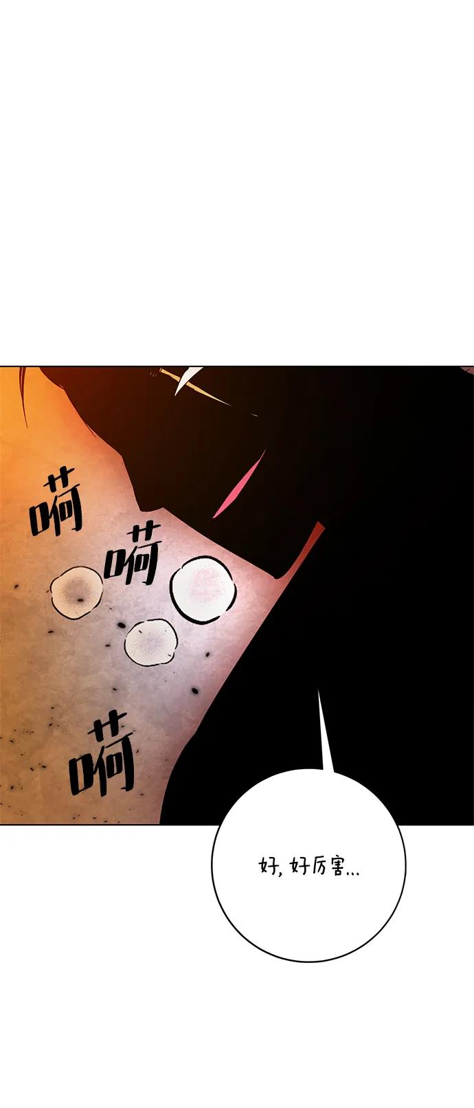 重生最强玩家 - [第112话] 苍天的龙（2） - 第75张图