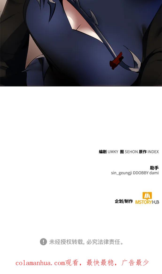 重生最强玩家 - [第112话] 苍天的龙（2） - 第86张图