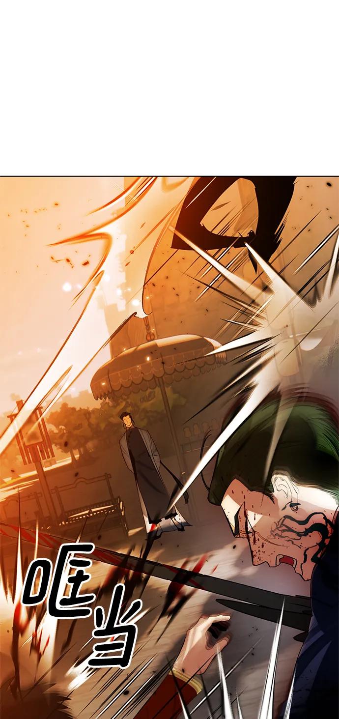 重生最强玩家 - [第112话] 苍天的龙（2） - 第72张图