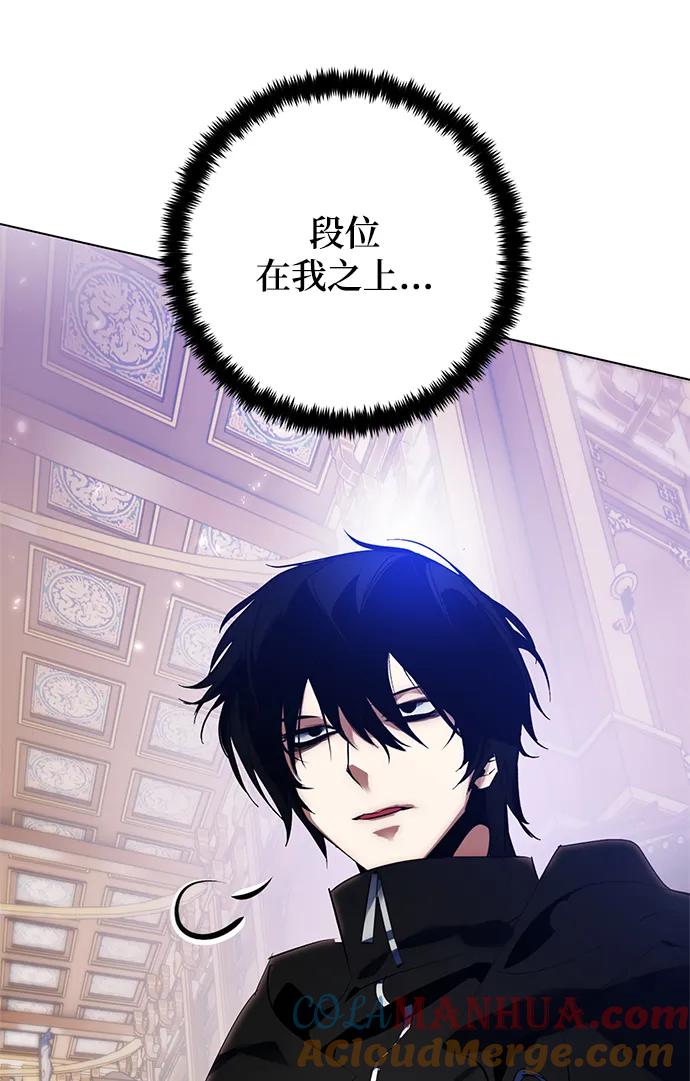 重生最强玩家 - [第112话] 苍天的龙（2） - 第19张图