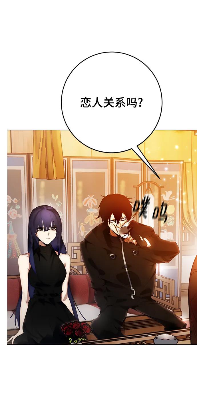 重生最强玩家 - [第112话] 苍天的龙（2） - 第41张图