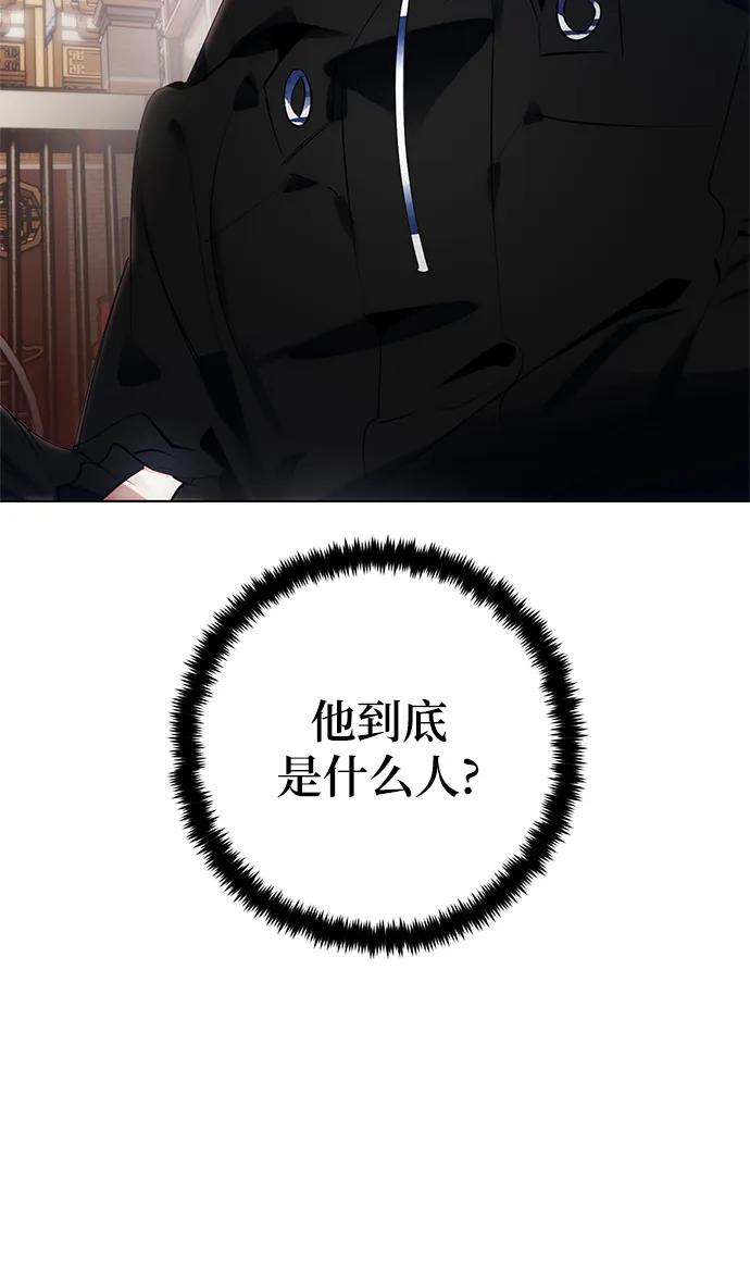 重生最强玩家 - [第112话] 苍天的龙（2） - 第20张图