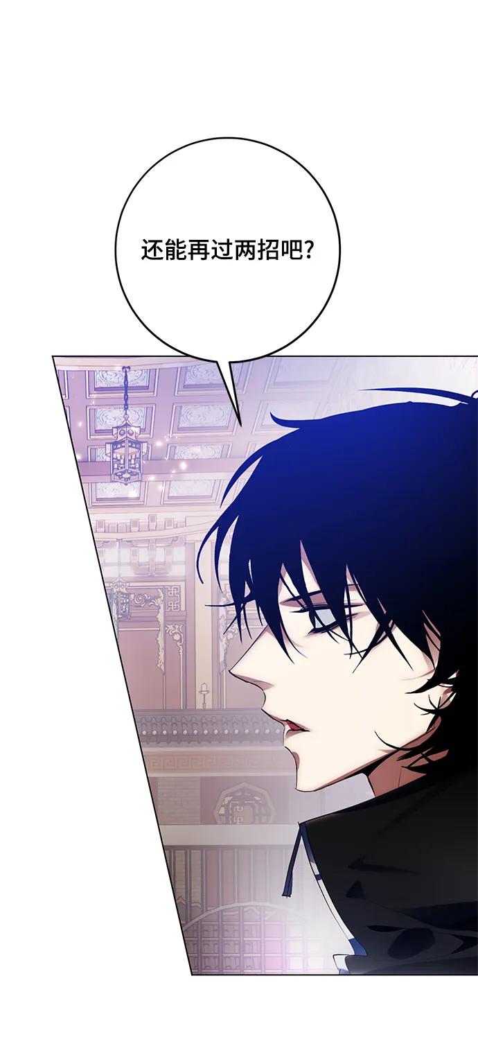 重生最强玩家 - [第112话] 苍天的龙（2） - 第24张图