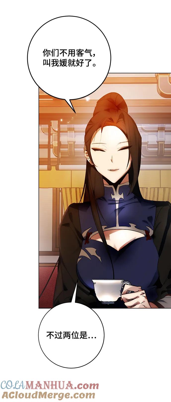 重生最强玩家 - [第112话] 苍天的龙（2） - 第40张图