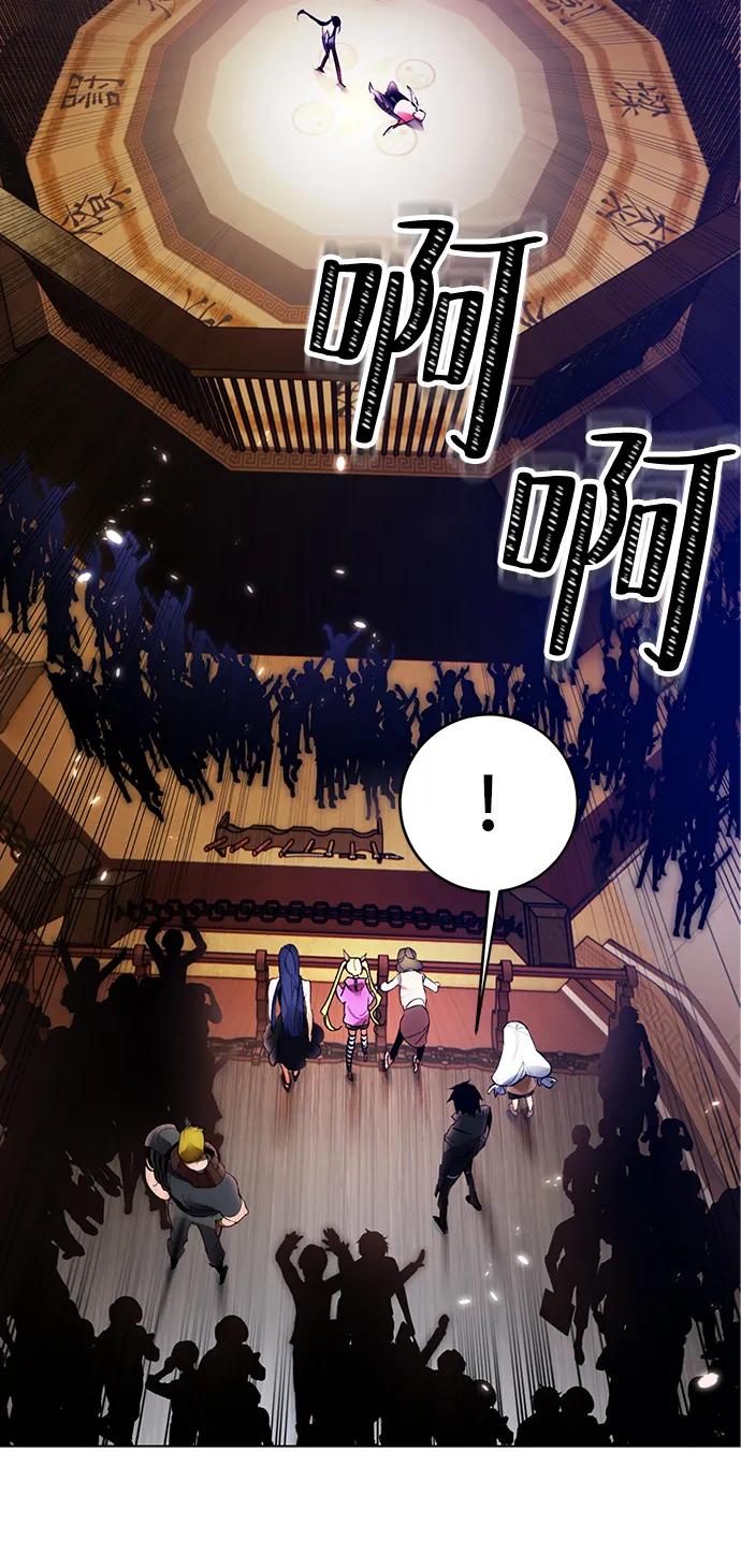 重生最强玩家 - [第113话] 玛丽苏（1） - 第44张图