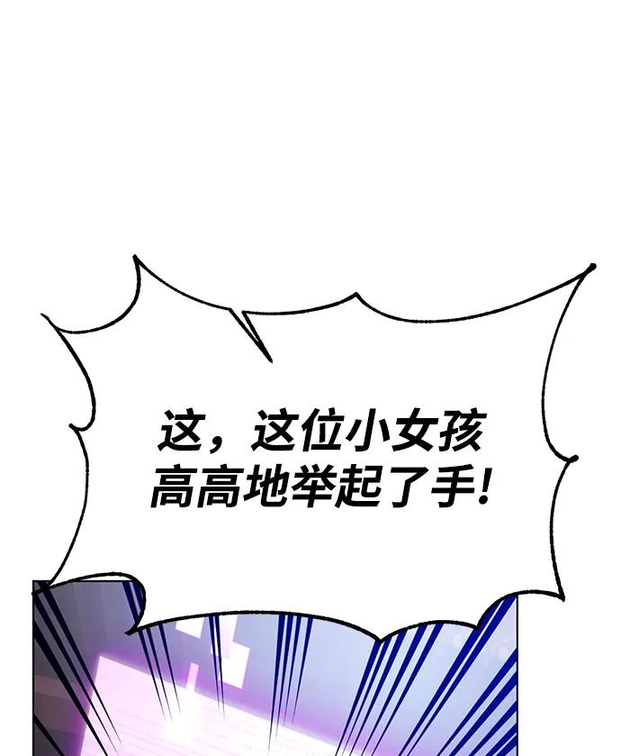 重生最强玩家 - [第113话] 玛丽苏（1） - 第51张图