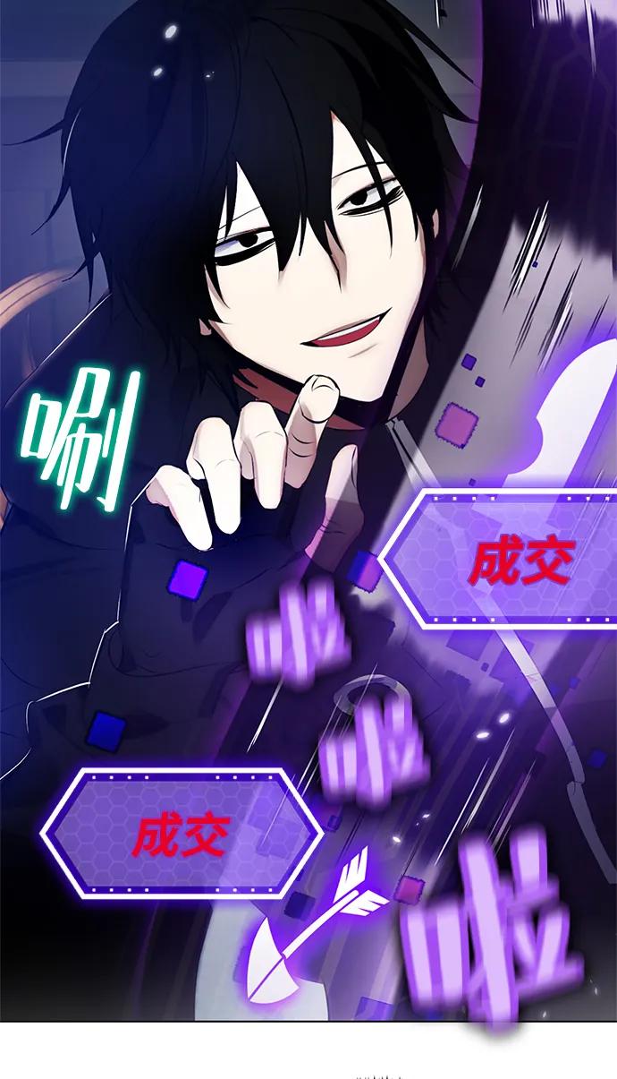 重生最强玩家 - [第113话] 玛丽苏（1） - 第29张图