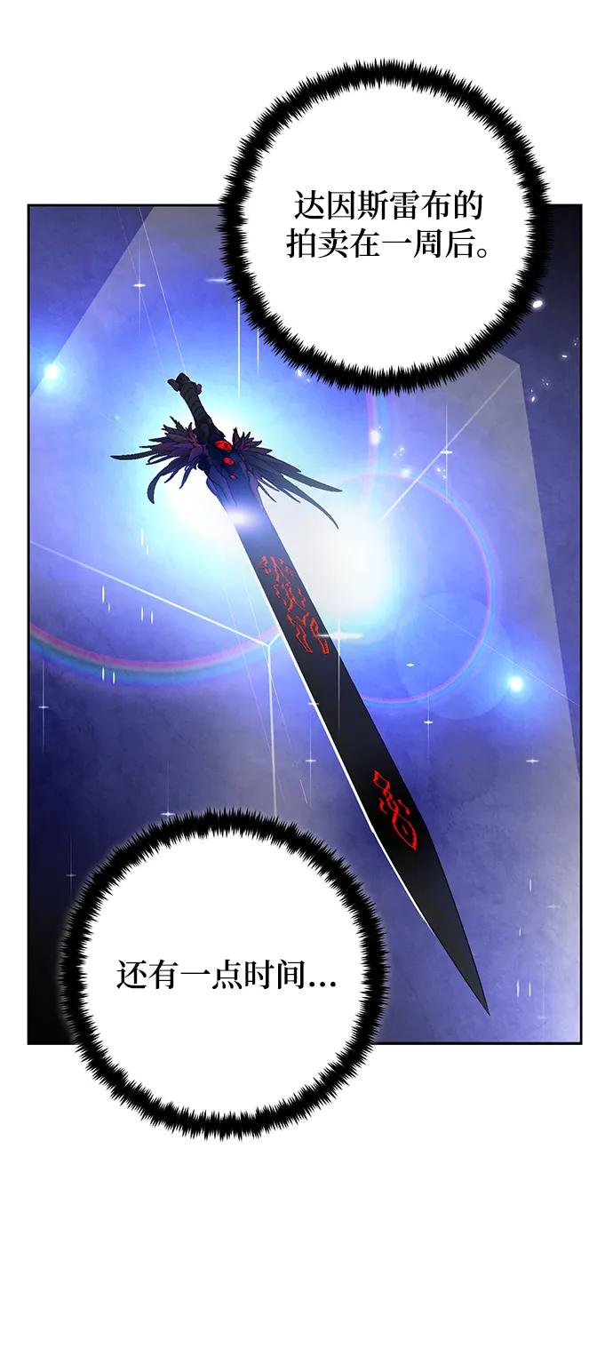 重生最强玩家 - [第113话] 玛丽苏（1） - 第20张图