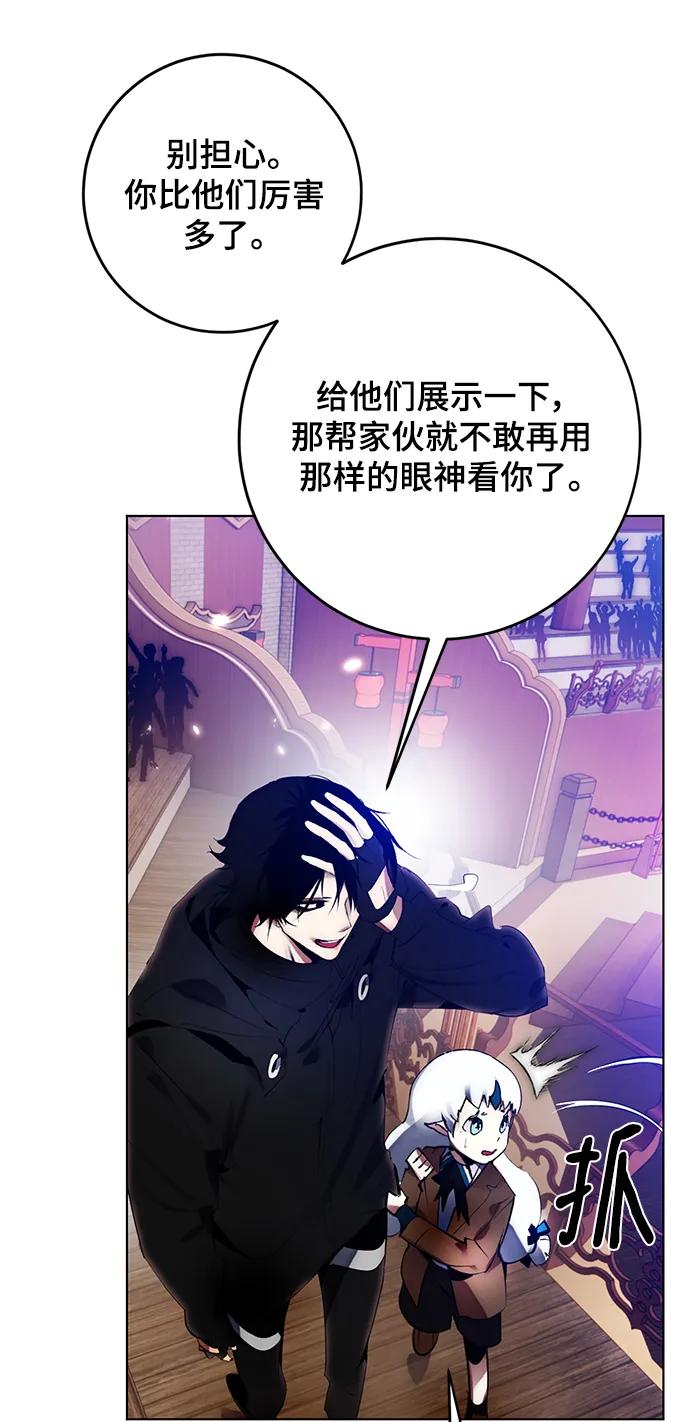 重生最强玩家 - [第113话] 玛丽苏（1） - 第41张图