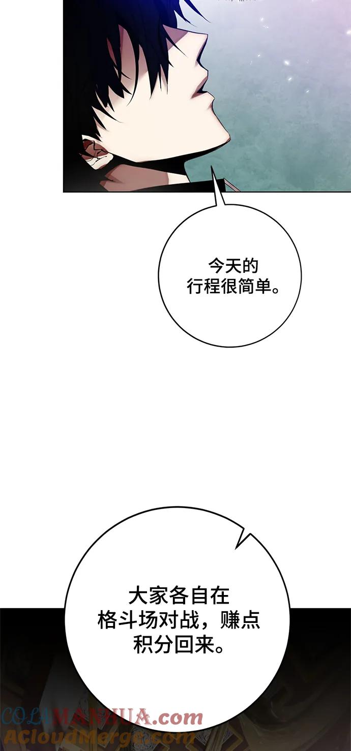 重生最强玩家 - [第113话] 玛丽苏（1） - 第31张图