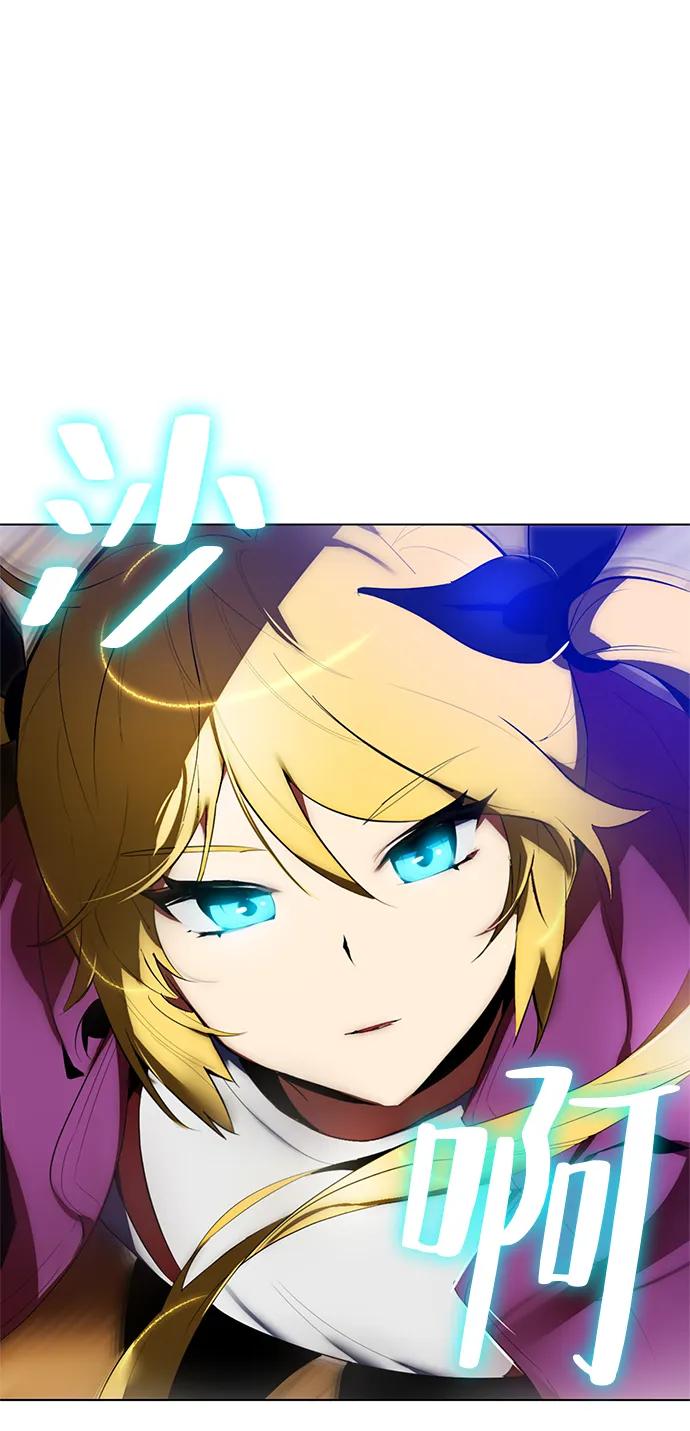 重生最强玩家 - [第113话] 玛丽苏（1） - 第92张图