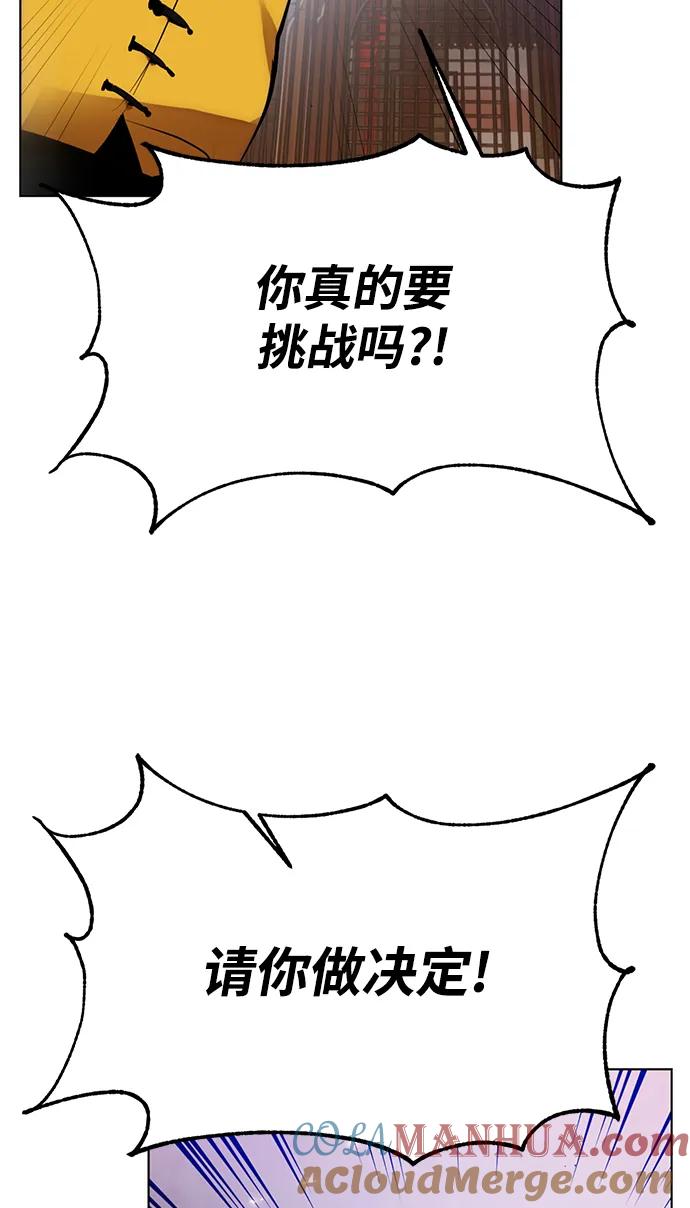 重生最强玩家 - [第113话] 玛丽苏（1） - 第55张图