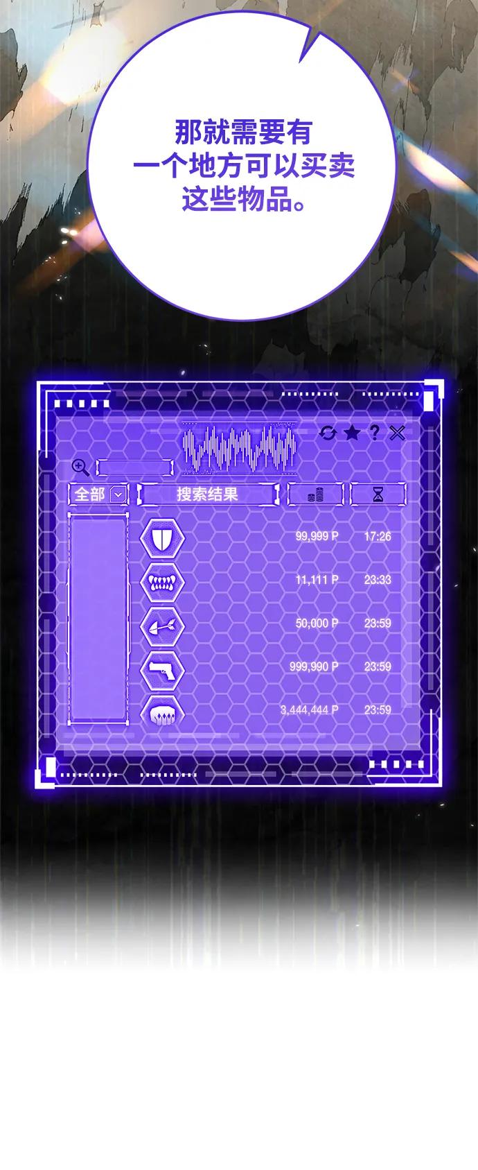 重生最强玩家 - [第113话] 玛丽苏（1） - 第12张图