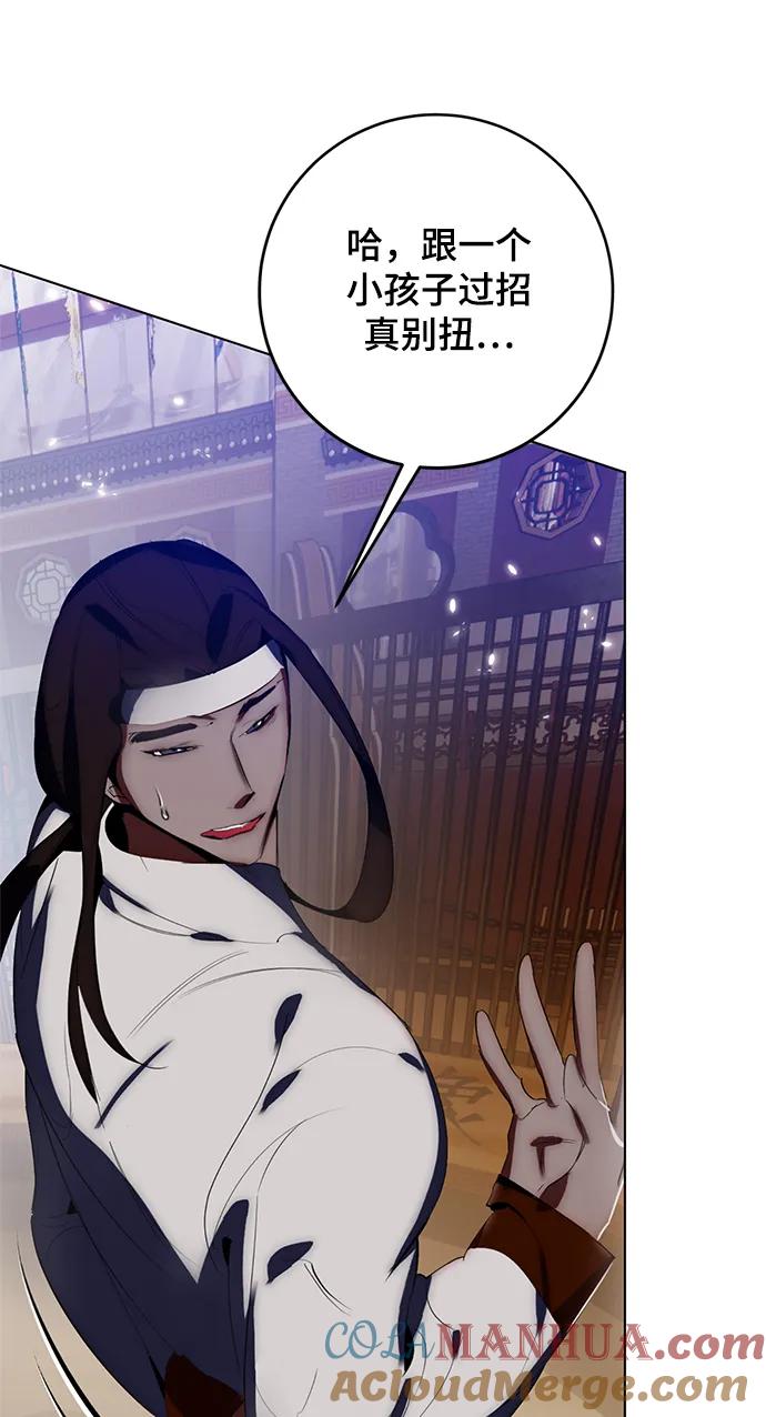 重生最强玩家 - [第113话] 玛丽苏（1） - 第70张图