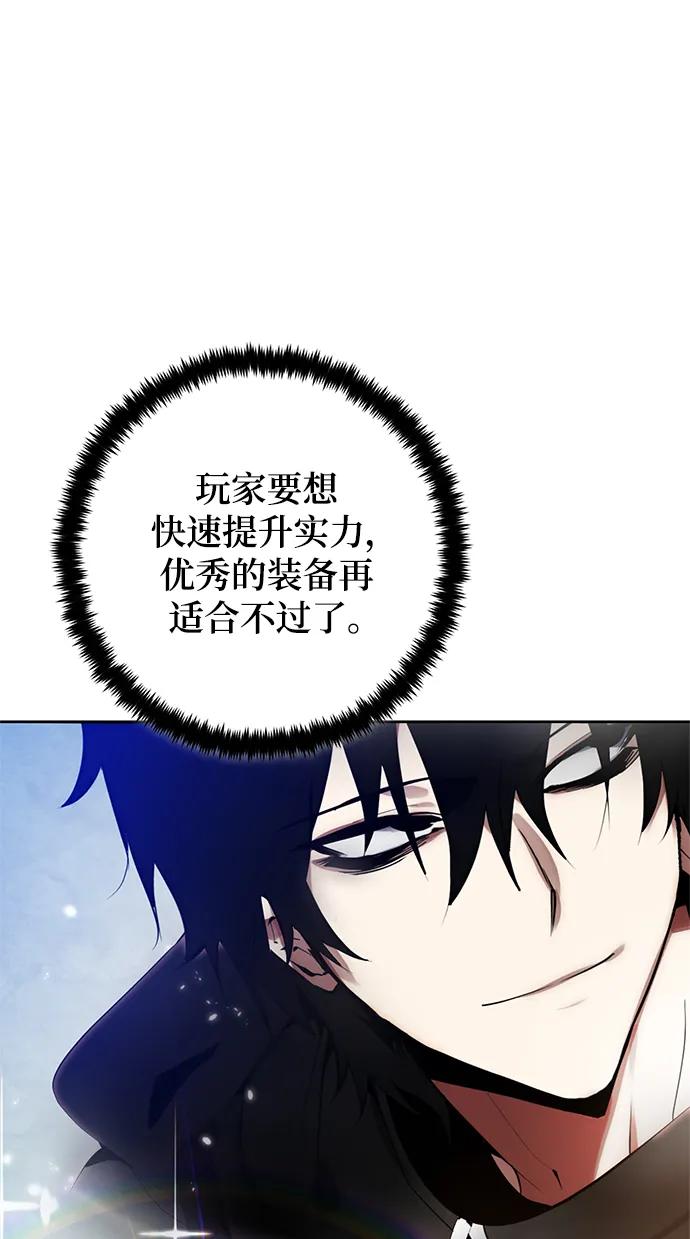 重生最强玩家 - [第113话] 玛丽苏（1） - 第15张图