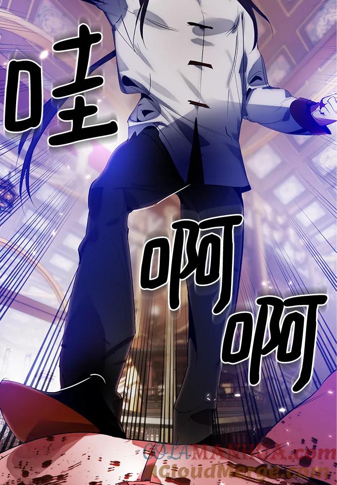 重生最强玩家 - [第113话] 玛丽苏（1） - 第46张图