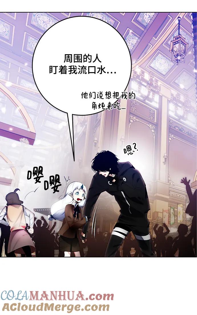 重生最强玩家 - [第113话] 玛丽苏（1） - 第40张图